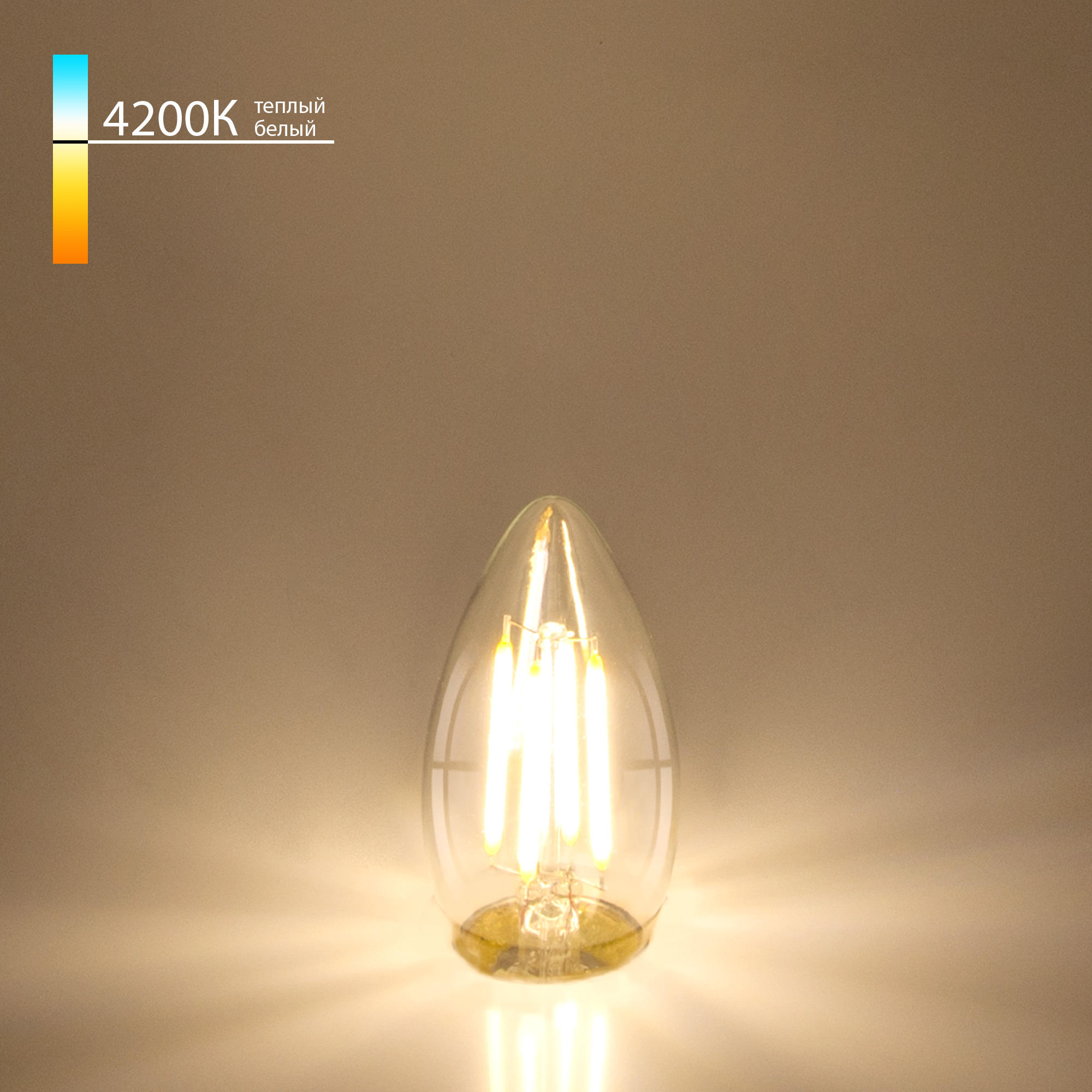 Светодиодная лампа 9W 4200K E27